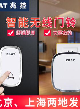 ZKAT无线门铃一拖一拖二家用智能超远距离电子遥控老人病人呼叫器