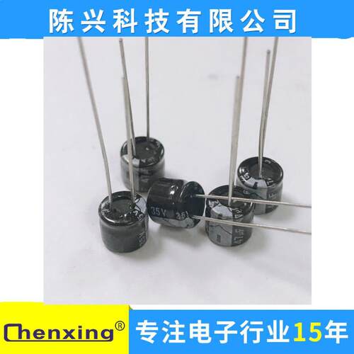 厂家直销chenxing 铝电解电容35v47uf 6*5mm 47uf35v