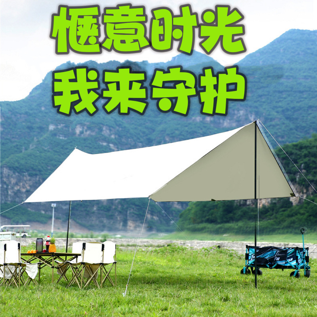 遮阳棚天幕帐篷帐篷野营野炊天幕