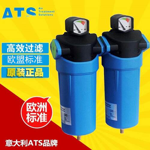 ATS F0125 F0046 螺杆空压机管道过滤器 压缩空气精密过滤器
