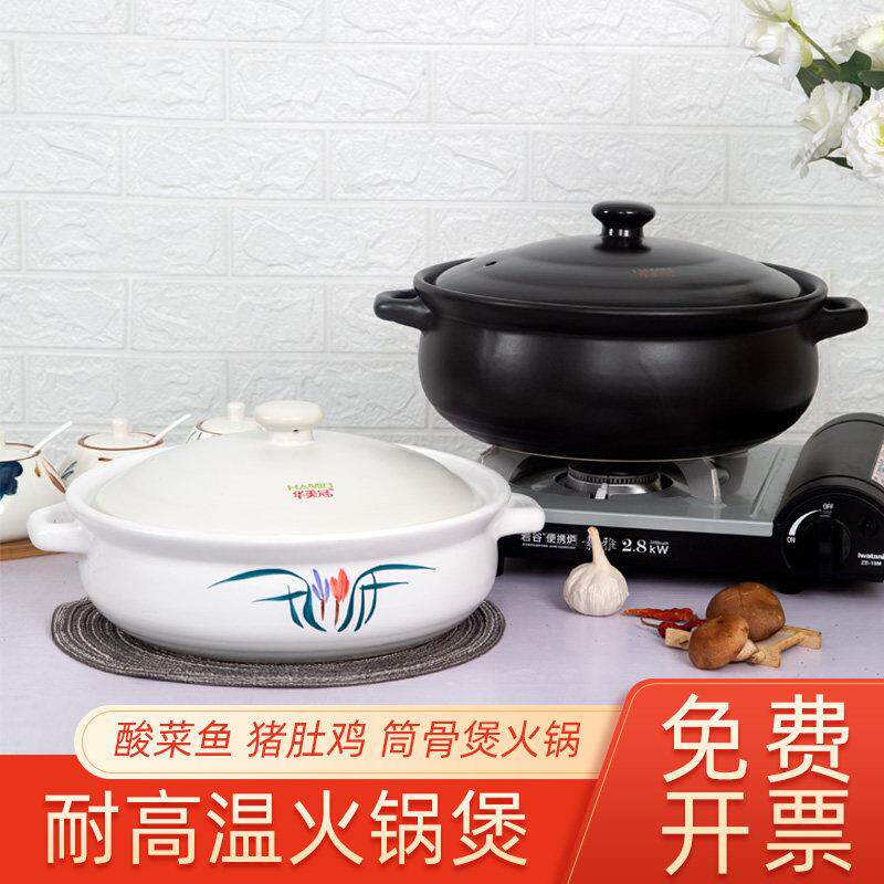 华美冠陶瓷砂锅火锅店专用大号耐热煲汤沙锅瓦煲砂锅煲大容量石锅