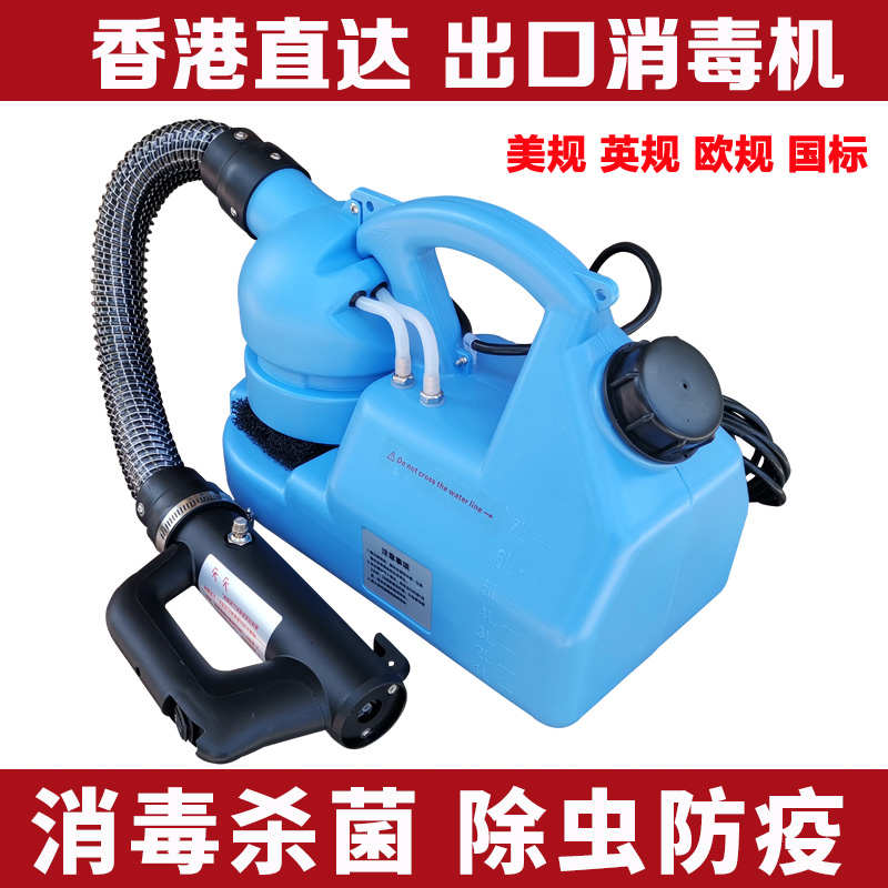 超低容量喷雾器电动消毒杀虫灭蚊除甲醛喷雾机学校酒店雾化打药机