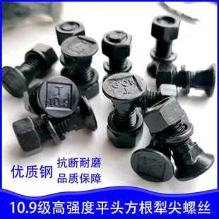 犁尖镙丝双铧犁多铧犁液压翻转犁犁头犁体螺丝钉大栅条犁螺丝帽