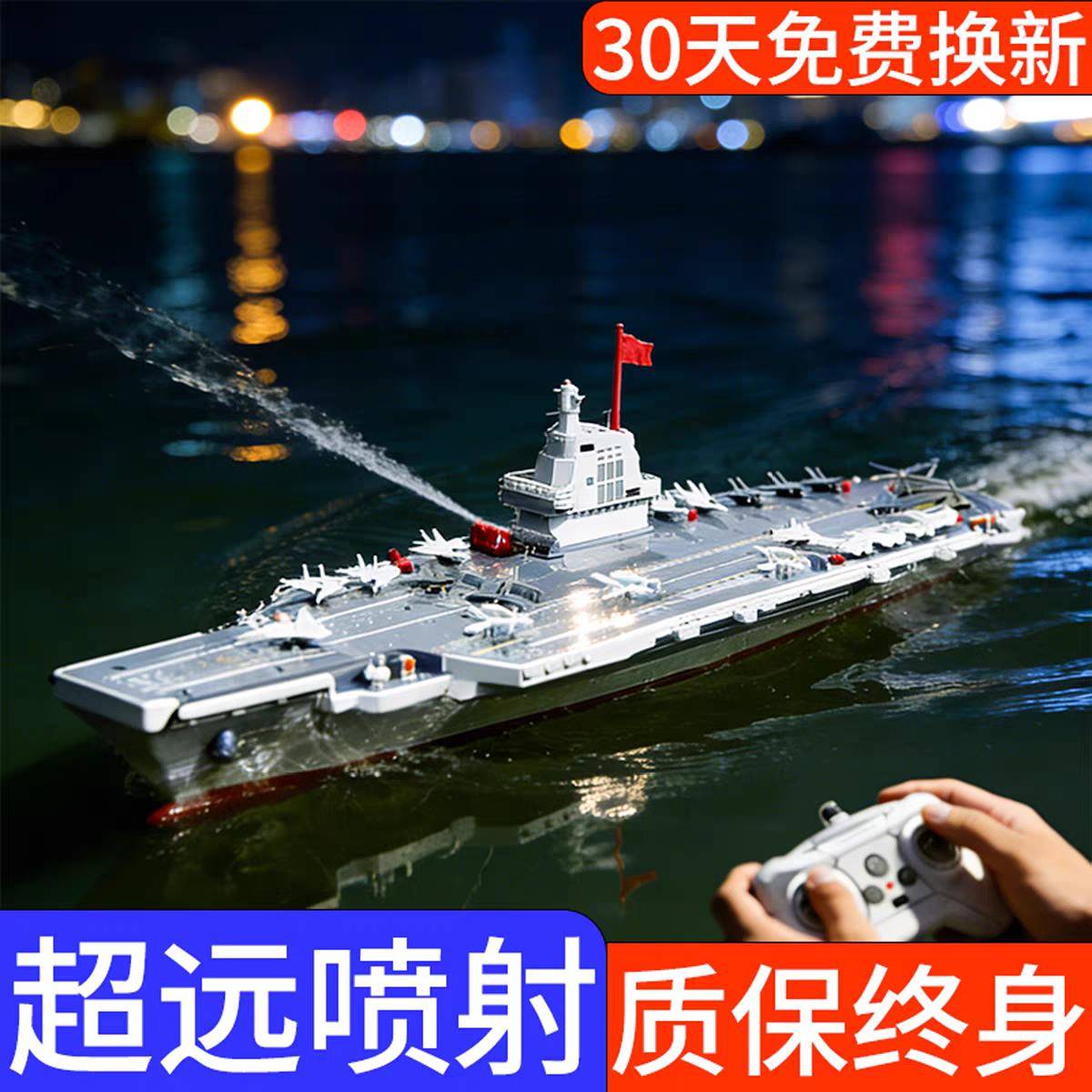 辽宁号遥控航空母舰模型军舰儿童玩具船可下水上电动遥控船大马力