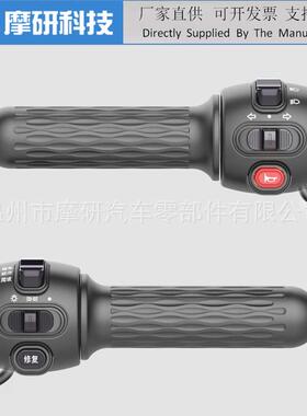 电动车连体组合把座电摩转把总成一体开关小龟王升级碟刹鼓刹专用
