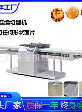 大型连续切型机牛角包/丹麦面包蛋挞生线设IHO备任型何/产花可切