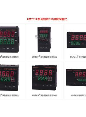 XMT612XMT613XMT614智能PID温度控制仪北京汇邦HBKJ