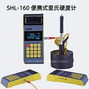 里氏硬度计热敏打印头 可随时打印测量结果 160便携式 SHL