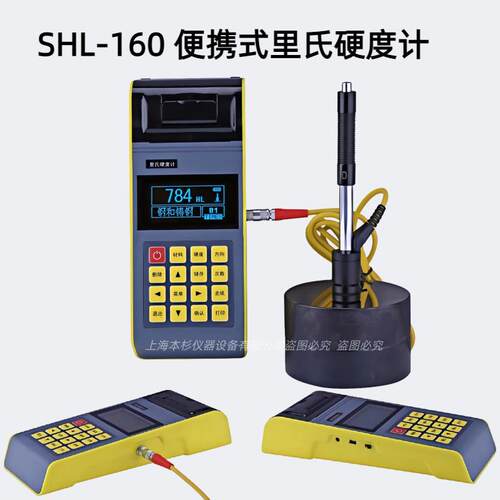 SHL-160便携式里氏硬度计热敏打印头，可随时打印测量结果