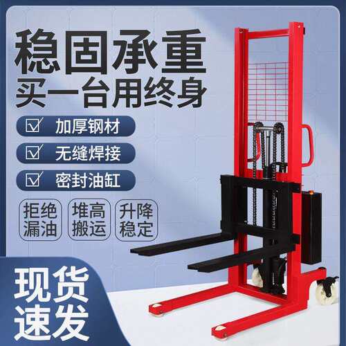 手高液动压堆高车电动升降叉车托盘装堆卸堆垛机1吨2吨搬运电动车