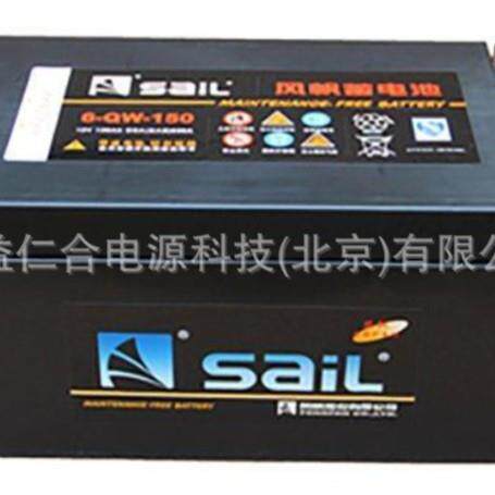风帆蓄电池6QW180电瓶/12V180AH启动蓄电池