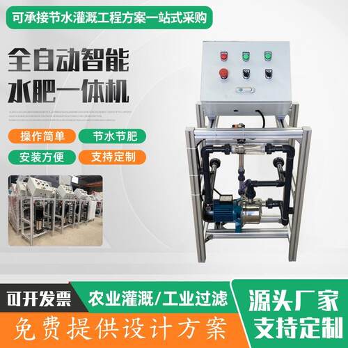 单通道水肥一体机小型施肥机厂家农业灌溉经济型手动调节机撒肥机