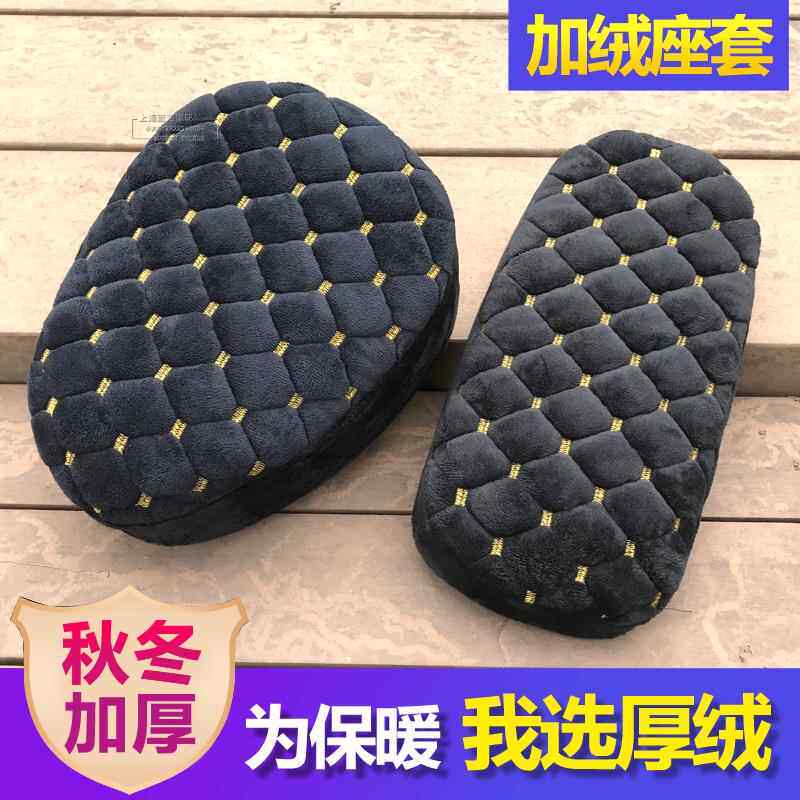 秋冬电动车坐垫套电瓶车自行车坐垫加厚保暖绒布座垫通用皮革防水