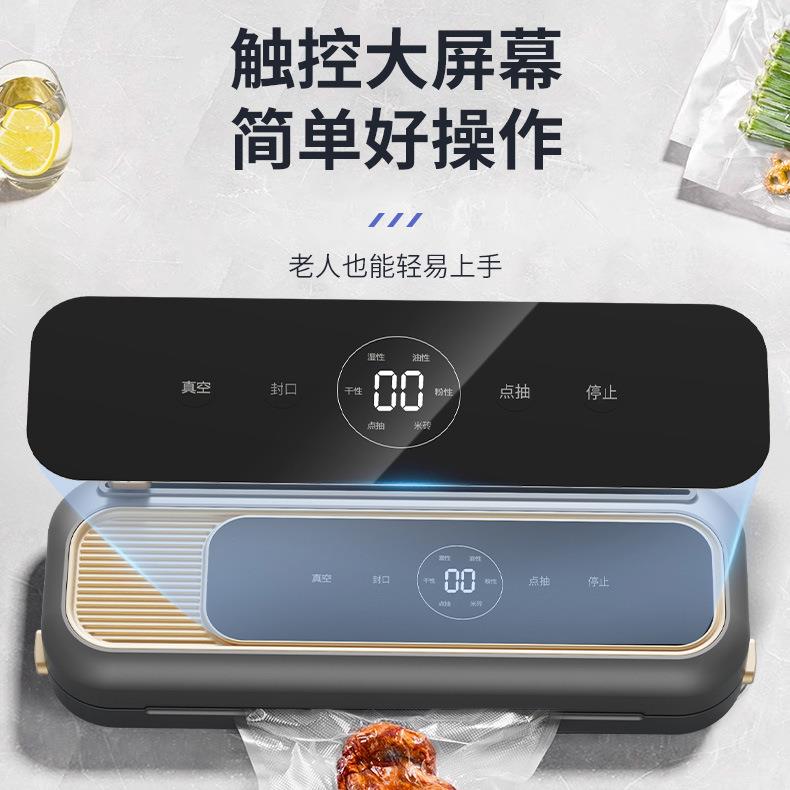 真空封口机小型智能保鲜机家用塑封机干湿两用防腐机新款抽真空机