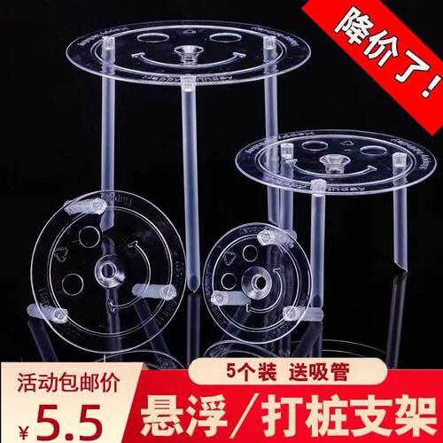 双层蛋糕打桩支架悬浮打桩垫片盘工具装饰六寸八寸模具烘焙磨具