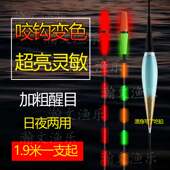 超粗超亮咬钩变色夜光鱼漂高灵敏电子浮漂重力感应鲫鲤野钓夜光漂