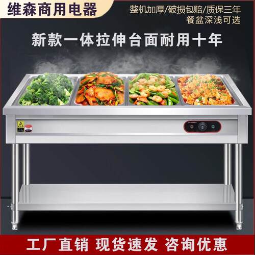 快餐保温台商用台式电加热汤池售打菜饭食堂设备不锈钢快餐车小型