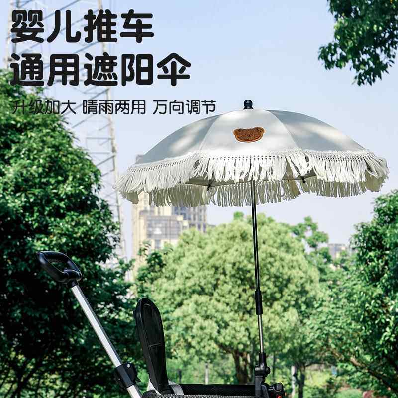时尚可爱图案童车伞宝妈遛弯神器遮阳伞公主花边刺绣宝宝婴儿车