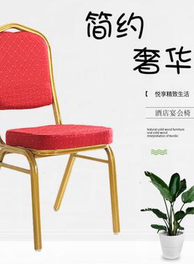 酒店宴会椅子专用活动婚庆贵宾椅培训会议将椅饭店餐厅酒席桌椅厂