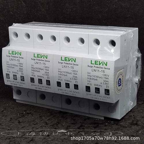 雷宁T1一级浪涌电涌保护器LN11-15KA 10/350配电箱柜避防雷器limp