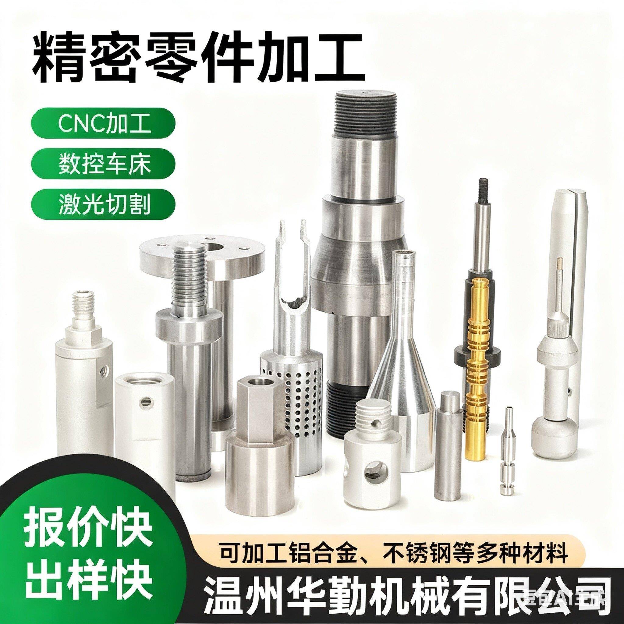 五金零件加工CNC数控车床线切割铝钢不锈钢各类精密机械零件个性