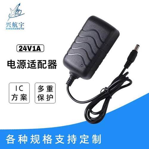 24v1a开关电源 筋膜按摩枪美甲灯LED雾化恒流恒压欧规充电适配器