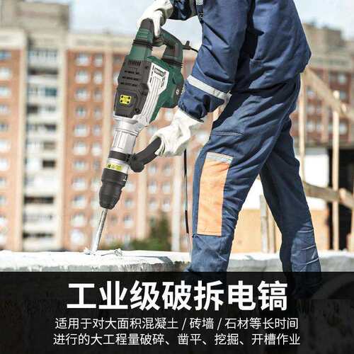 德硕电镐211轻型五坑电镐专业破碎拆墙打混凝土拆铜锤镐冲击钻