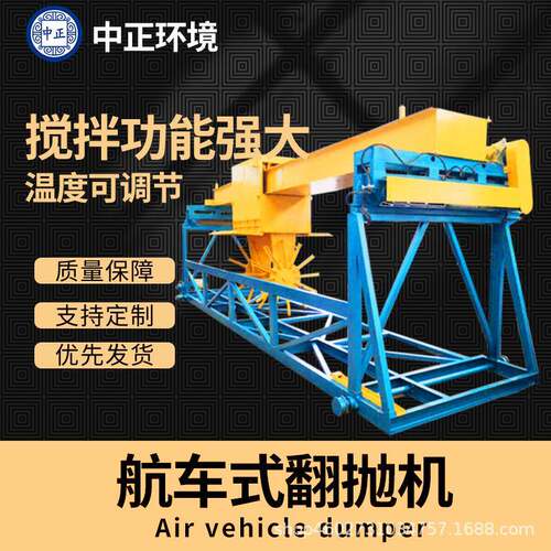 猪粪4米槽式翻堆机有机肥发酵设备畜禽粪便航车式发酵翻抛机
