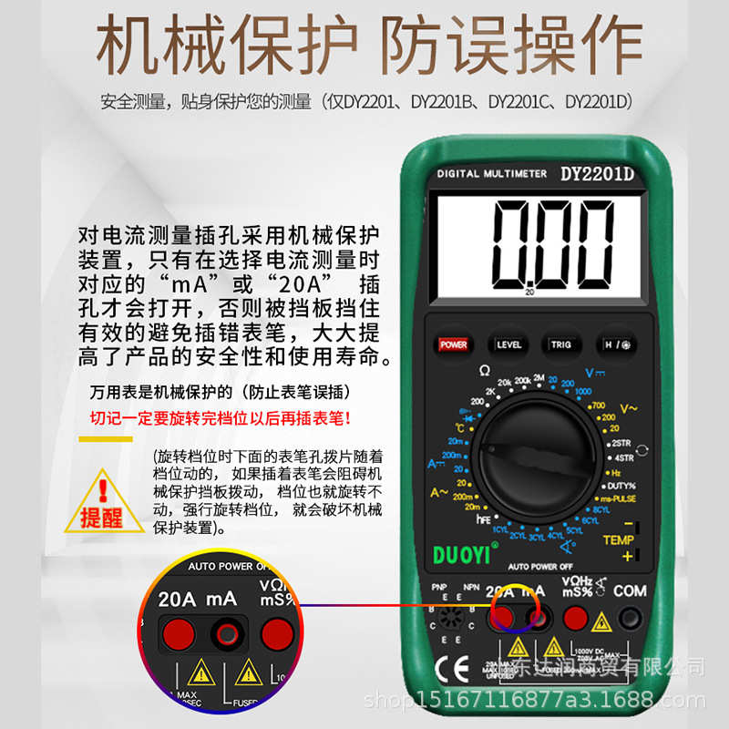 多一DY2201汽修万用表数字高精度全自动智能电工维修车专用万能表