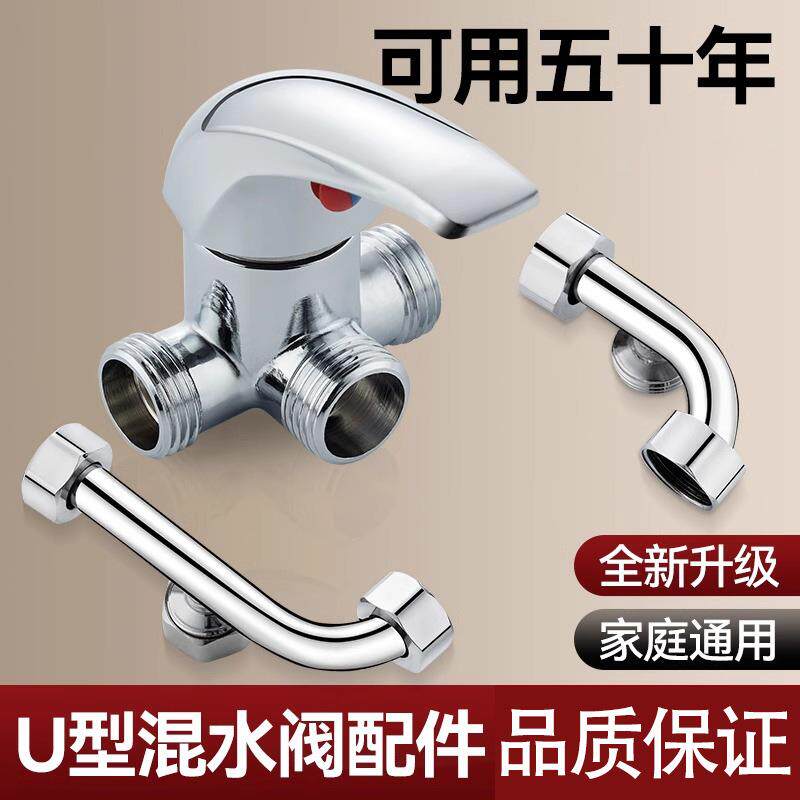 精选电热水器通用冷进水管 混水阀边管U型弯管热水管螺母通用配件