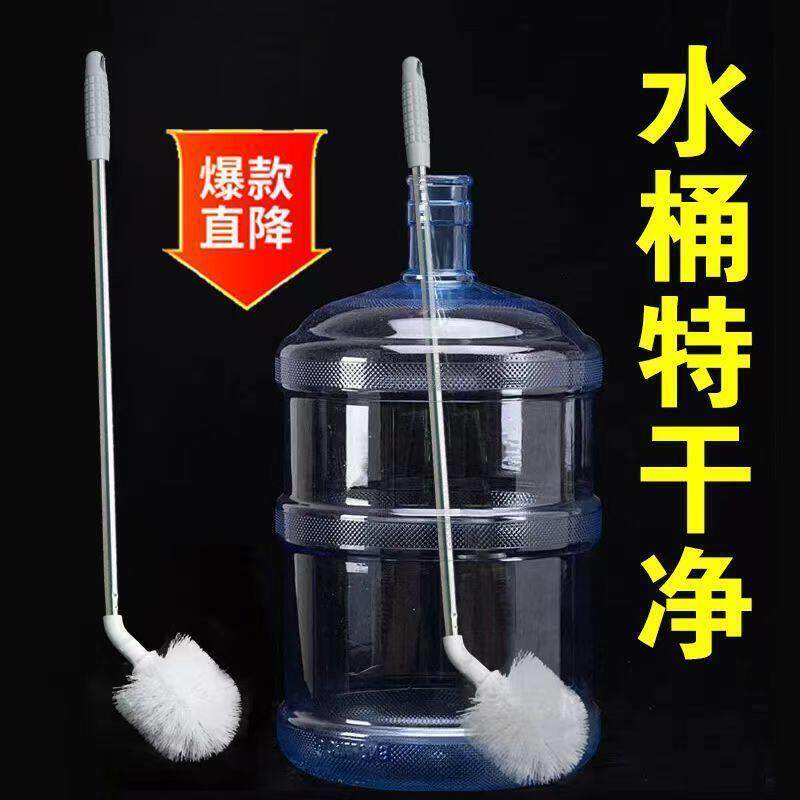 水桶刷子加长不锈钢桶刷洗饮水机纯净水桶刷桶装水清洁刷子