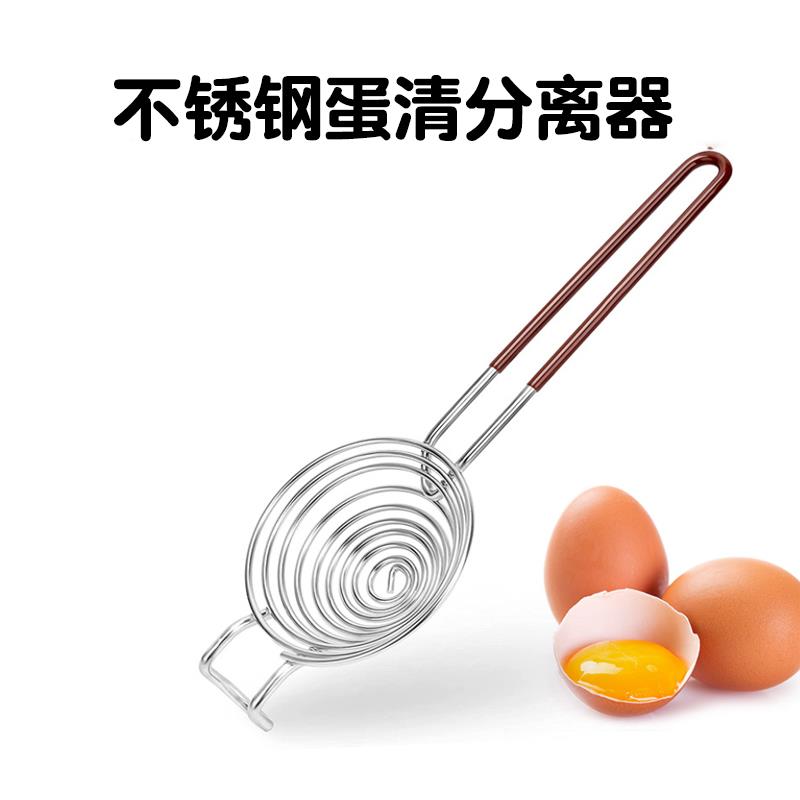蛋清蛋黄分离器不锈钢鸡蛋分离器蛋白蛋液分离过滤漏勺厨房小工具