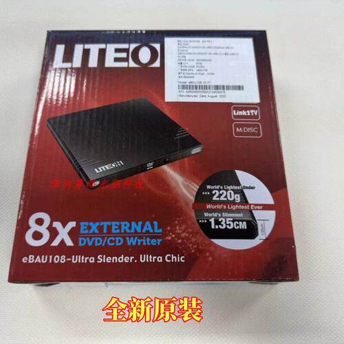 全新原装LITEON/建兴外置光驱ebau108 外接dvd刻录机8X 质保一年