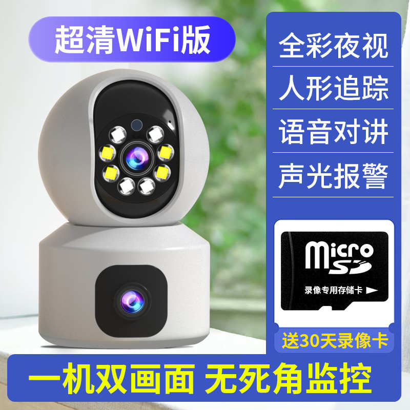 夜视智能网wifi360摄像机家用家庭无线监控器套装4g络摄影室内机