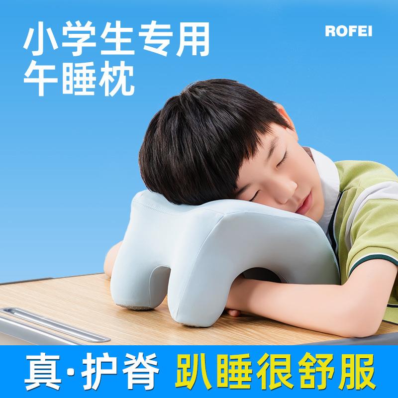 儿童午睡枕趴睡枕小学生教室午休趴着睡觉趴桌子专用环抱枕头侧睡