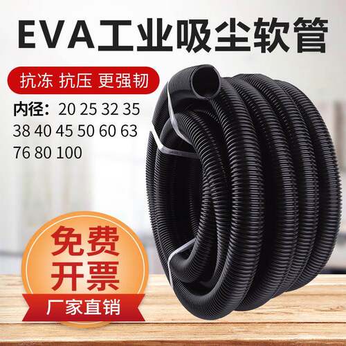 工业吸尘器软管螺纹波纹吸尘管内径25 28 32 35 38 40 50 60 63mm