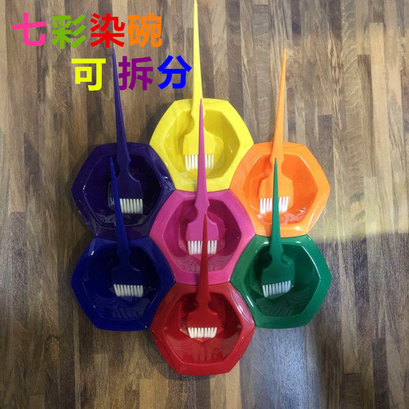 包邮发廊专用理发店七彩染发焗油碗刷套装染膏碗美发工具挑染碗梳