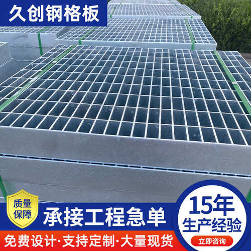 板网格格栅踏步网格热镀锌钢格板沟盖盖板地沟平台钢厂家板供应