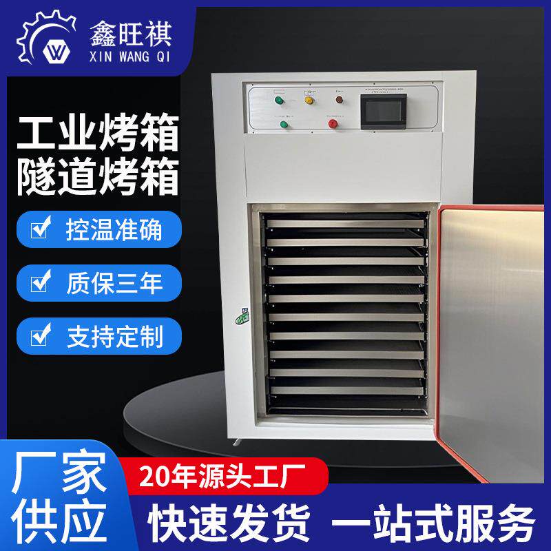 半导体晶圆烘烤光刻胶固化去胶工业烤箱烘箱隧道烤箱