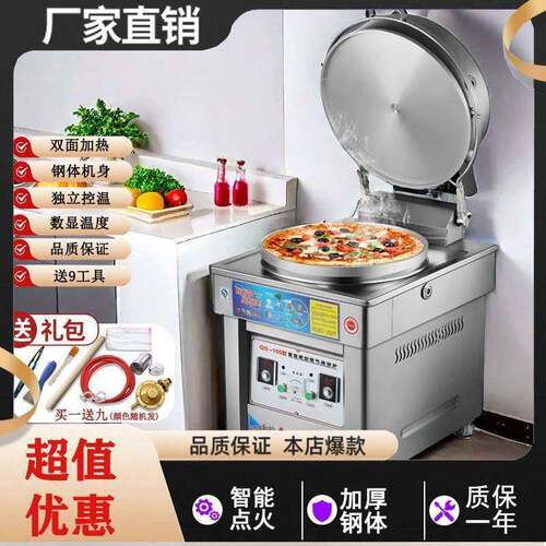 燃气电饼铛商用酱香烤饼炉煎包摆地摊煎饼烙饼机玉米饼千层饼摆摊