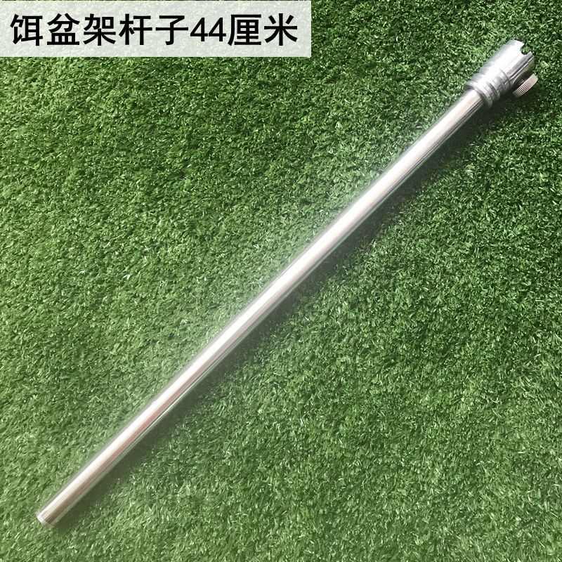 钓台配件钓台不锈钢加长鱼护架饵盆架二合一万向旋转滑动一体架