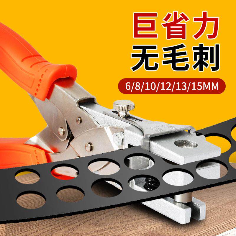 省力型封边条打孔钳圆孔8mm木工螺丝遮丑钳PVC钻孔沉孔冲刀冲孔器