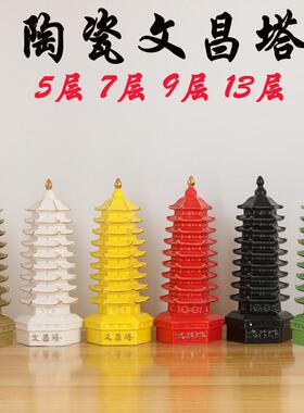 土黄色陶瓷文昌塔摆件五5层七7层九9层十三层学生考试家居装饰品