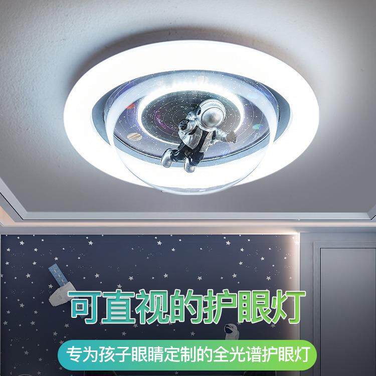 新款直销儿童房吸顶灯男孩创意宇航员太空护眼LED网红圆形卡通个