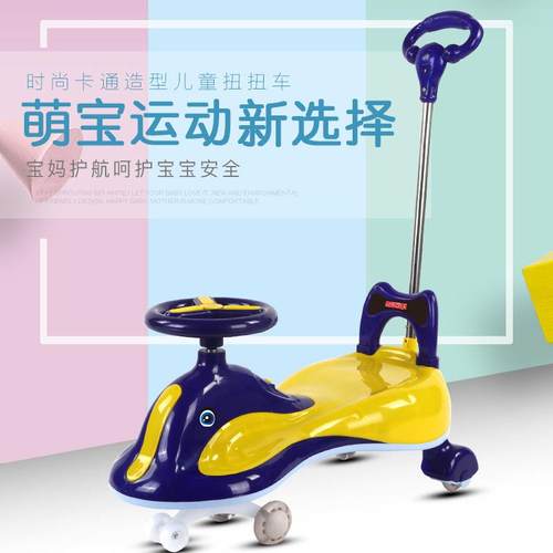 发MNY静光可坐可推带音乐音静闪光轮二合一音轮儿扭扭车摇摆童车