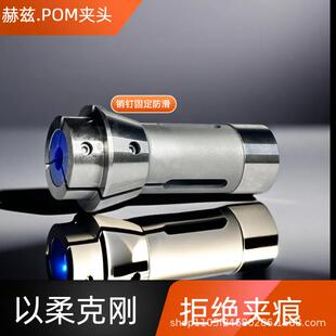 数控走心机背轴防夹伤POM材质 以柔克刚拒绝夹痕