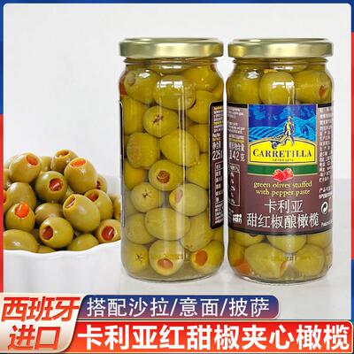 西班牙进口卡利亚甜红椒夹心橄榄迷你小橄榄罐头辣椒夹心橄榄家用