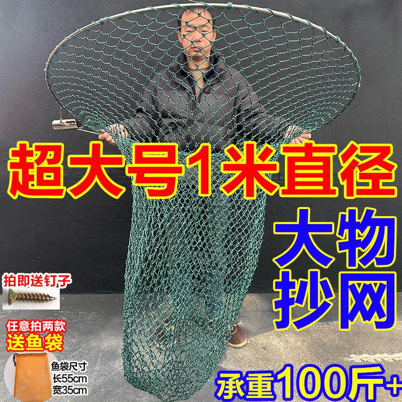 1米直径特大加粗实心不锈钢抄网头抄大物赶海养殖水产加深抄网兜