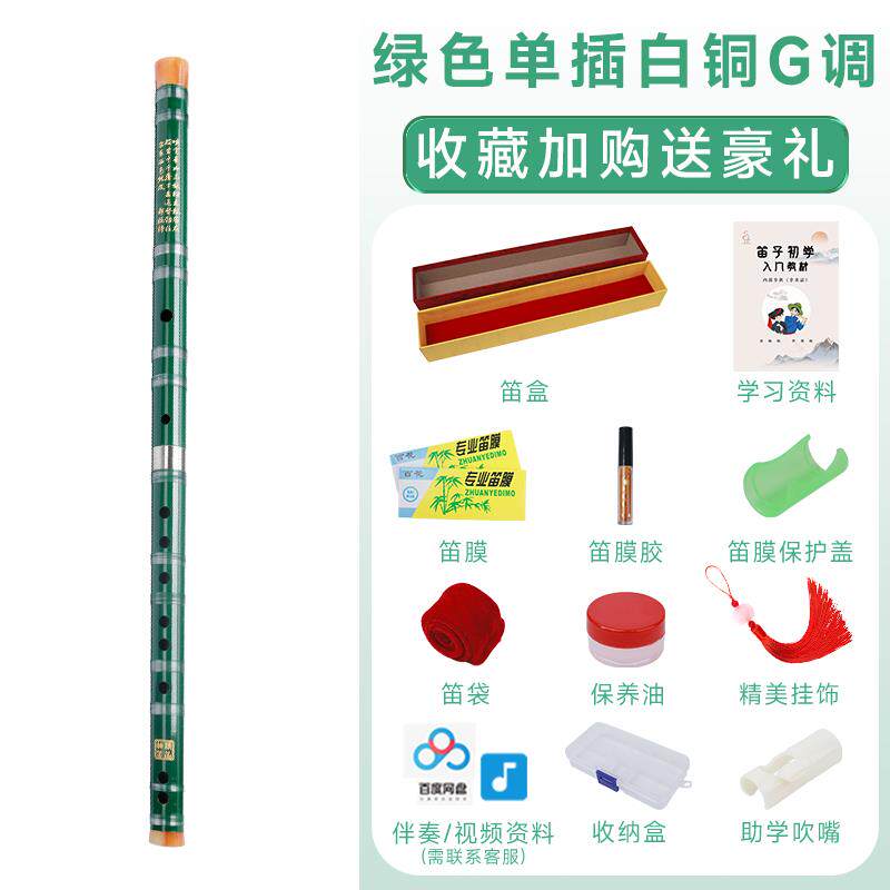 高档竹笛笛子乐器成人学者专调业演奏c级调d初e调g调f调绿色