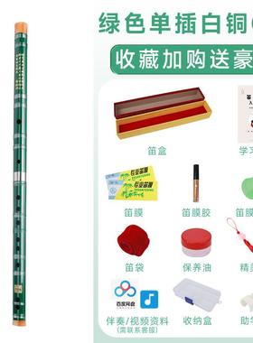 高档竹笛笛子乐器成人学者专调业演奏c级调d初e调g调f调绿色